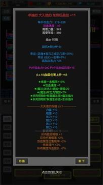 奇迹罗兰之战  v1.0图2