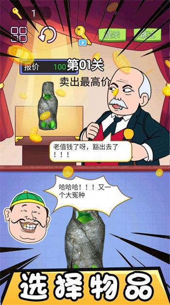 市长的财富日记  v2.2.0图3