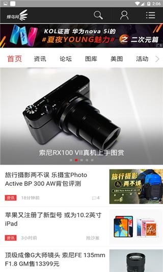 蜂鸟图库  v2.1.0图1