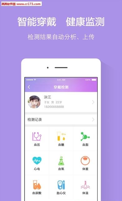 居家医护  v1.0图2