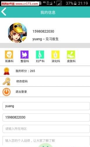 医师助手  v1.0图2