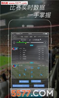AI球安卓版  v图5
