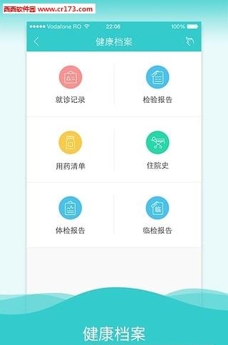 健康长宁  v1.0图2