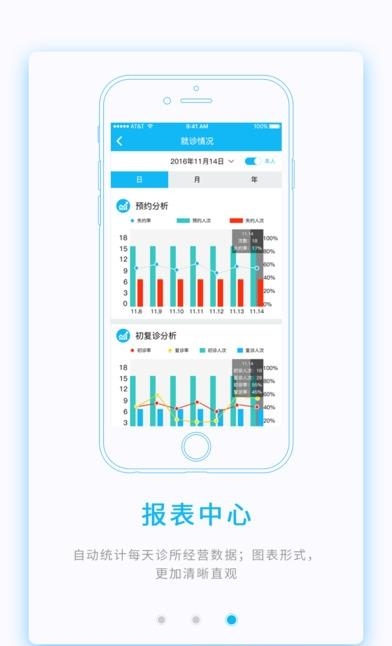 云牙诊所  v2.0图2