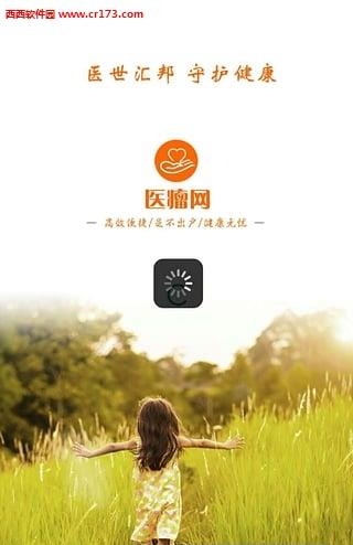 医瘤网  v1.0.0图4