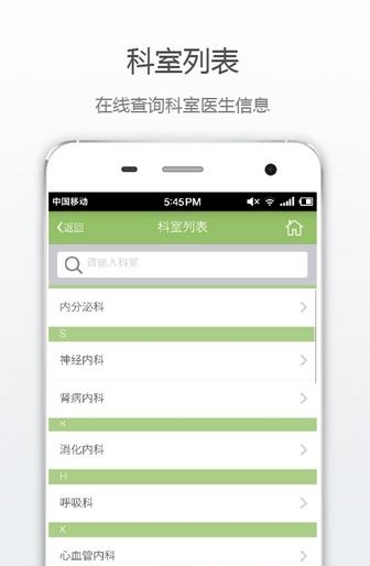 象山人医  v1.0.1图1