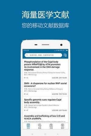 集博医生  v2.6.3图1