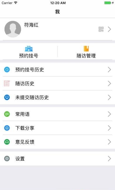 健康医家  v3.8.2图2