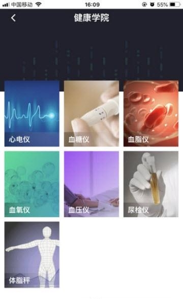 怡康云  v2.2.2图1