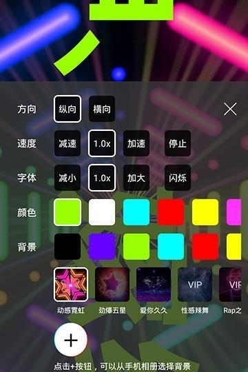 手持弹幕LED显示屏  v1.1图4