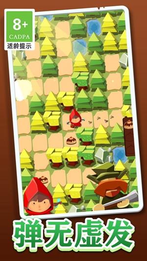 小红帽大战大灰狼  v1.0.1图2