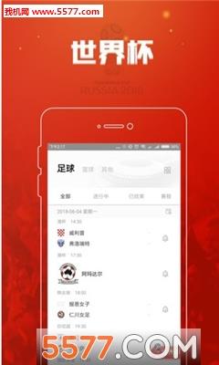 低调看世界杯手机版  v1.6.0图3