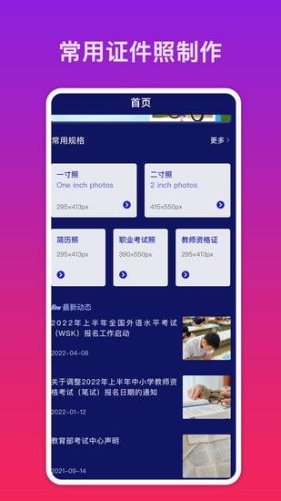 一寸照相机  v1.0.1图3