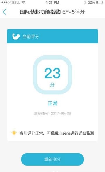 硬汉邦  v1.2.0图2