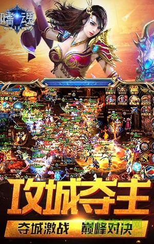 嗜魂OL  v1.0.1图2