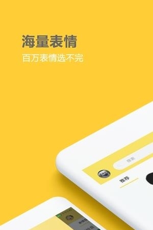 搞笑斗图大师  v3.5.2图1