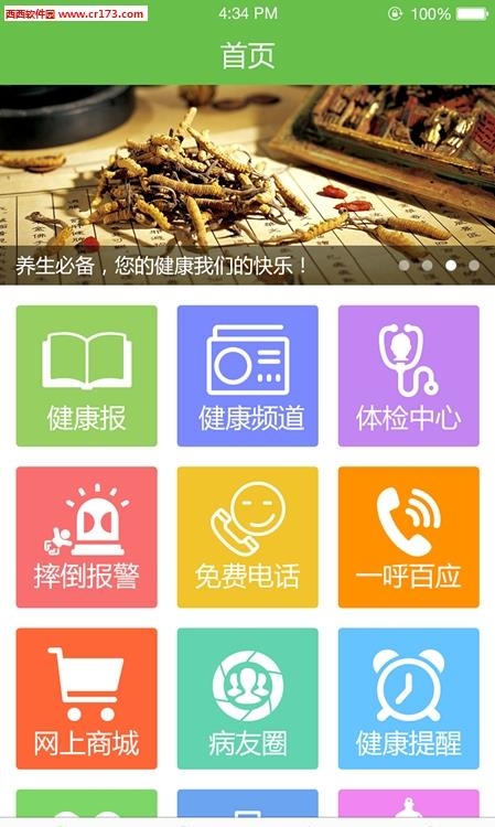 晚霞美  v1.2.5图1