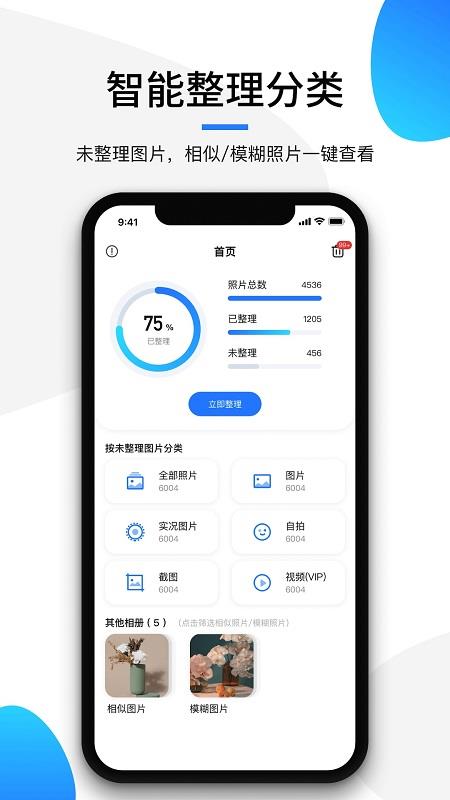 极简相册  v1.2.7图3