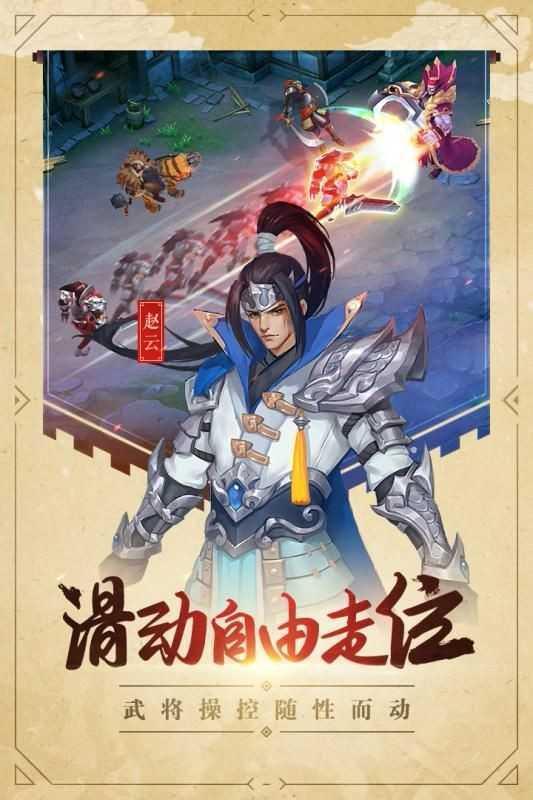过关斩将安卓版  v1.0.5图1