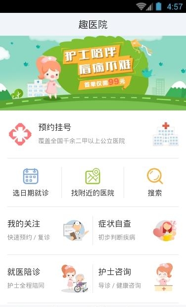 唐山工人医院  v2.7.40图3