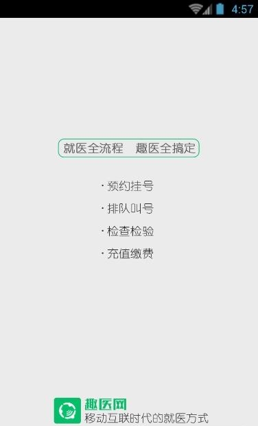 唐山工人医院  v2.7.40图4