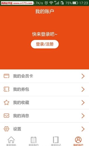 耀美  v0.0.1图4