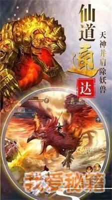 封神劫山海经  v1.0.2图1