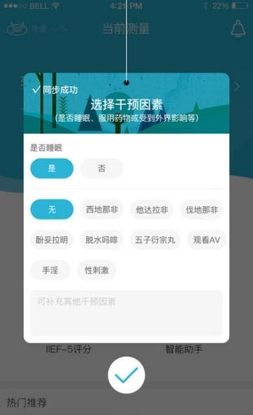 硬汉邦  v1.2.0图4