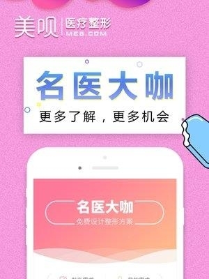 美呗美学设计  v1.2.0图1