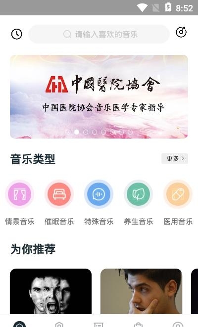 音唯你  v1.0图2