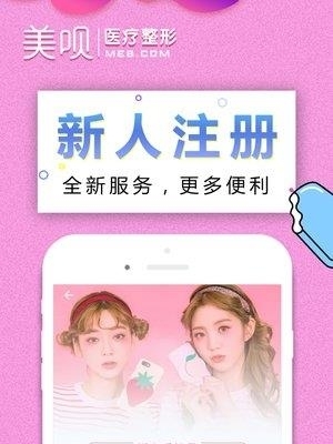 美呗美学设计  v1.2.0图2