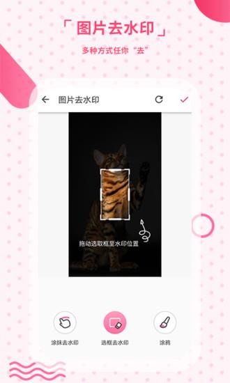 去水印免费  v2.20图1