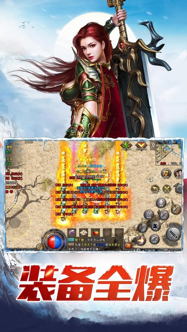 盟重英雄之天魔神器  v4.6.0图2