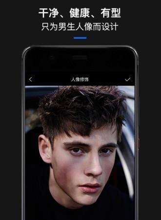 型男相机  v2.0.0图1