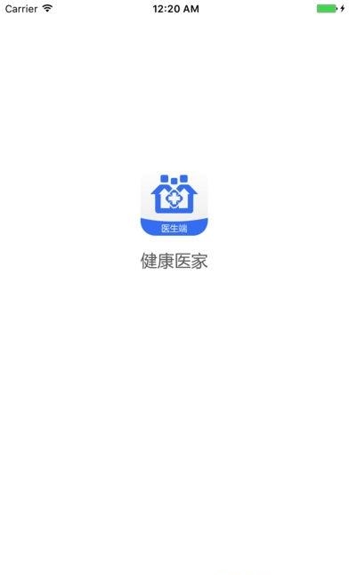 健康医家  v3.8.2图5