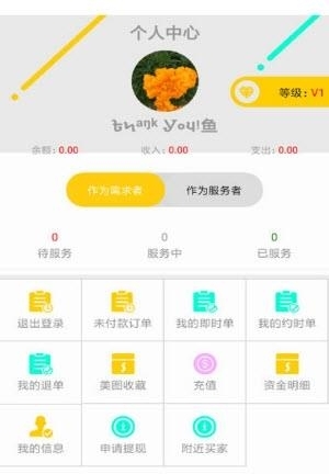 闹闹约拍  v0.2.59图2