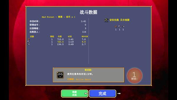 吸血鬼幸存者手机版  v1.3.102图1