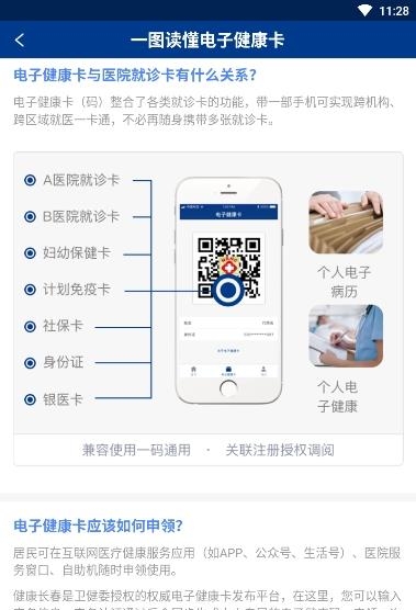 健康长春  v1.0.18图2