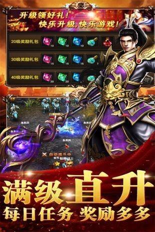 龙门传奇  v1.1图2