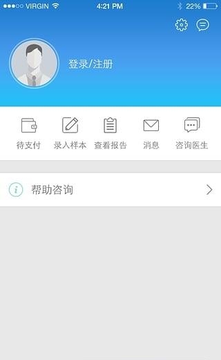 全谱医学  v1.0.1图3