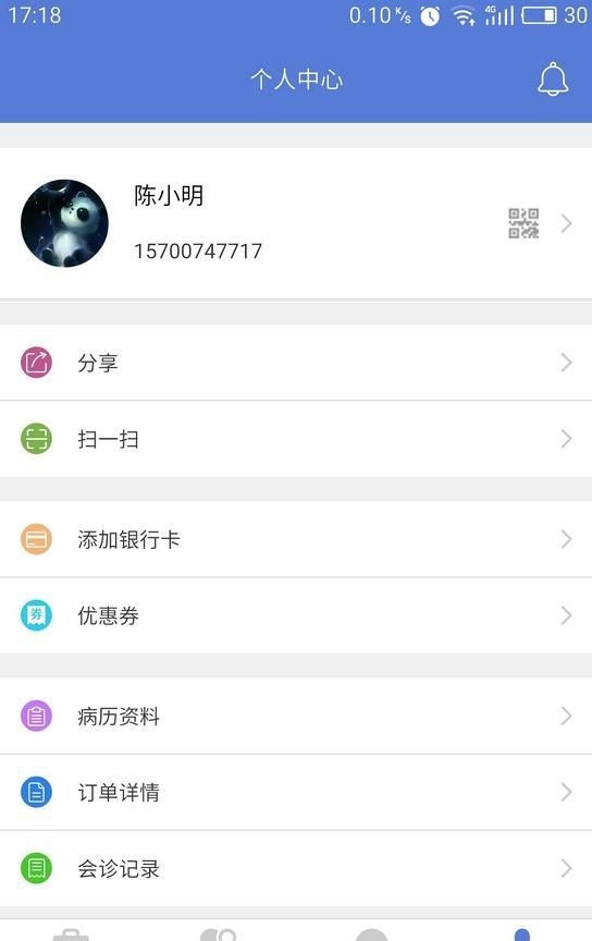 大兴掌上诊疗用户版  v2.3图2