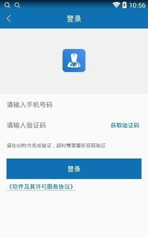 卒中专家  v3.0图4