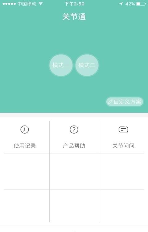 七福菊莆  v1.0.1图3