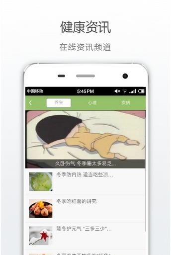 象山人医  v1.0.1图2