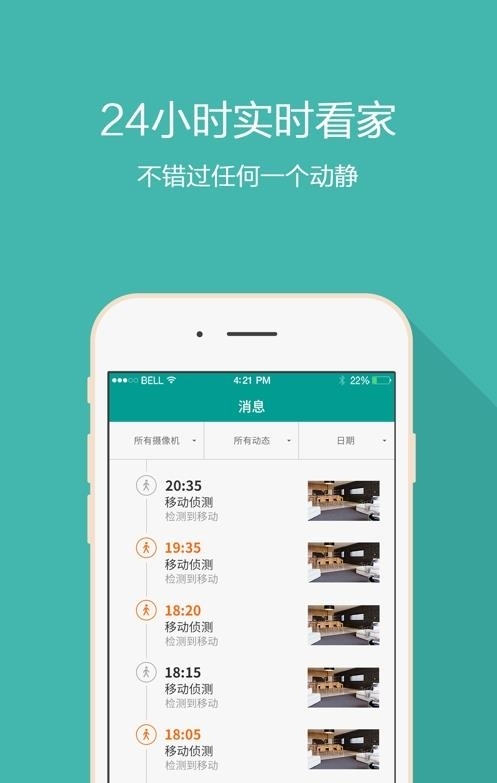 几米摄像机  v4.2.6图2