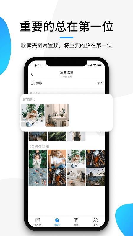 极简相册  v1.2.7图2