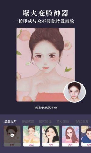 漫画照片编辑  v1.0.7图1