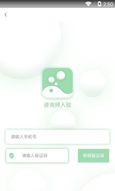 泡泡心理咨询  v1.0.4图2