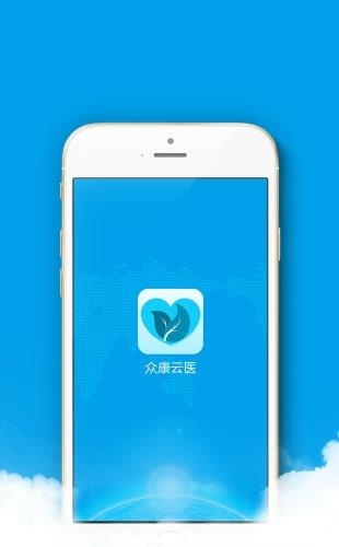 众康云医  v2.2.4图1