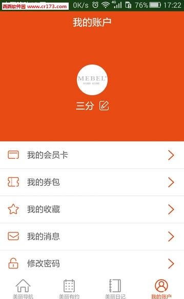 耀美  v0.0.1图2